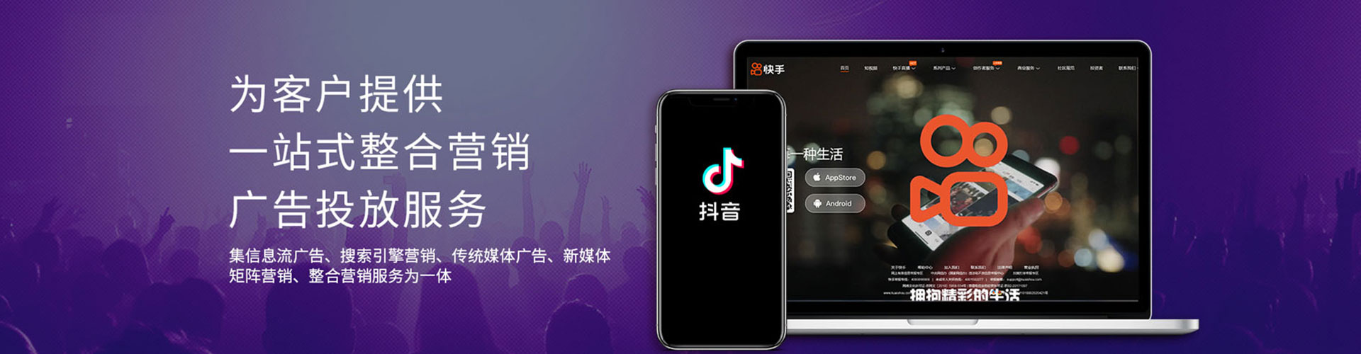 中站推广竞价