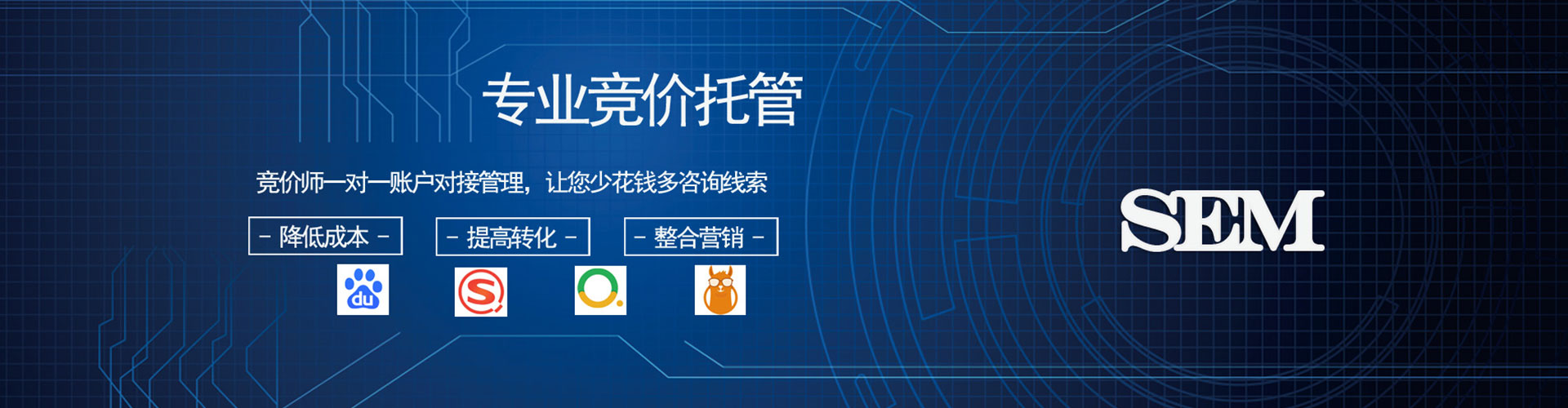中站sem怎么做
