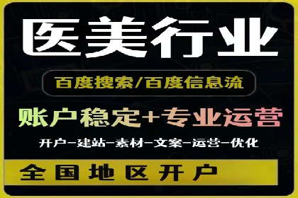 SEM代运营托管公司成功案例分享